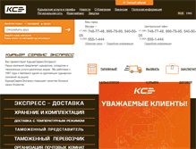 Tablet Screenshot of cse.ru
